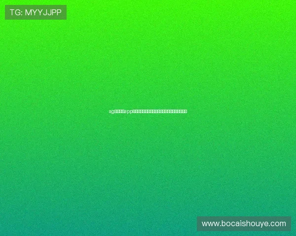 ag视讯手机app最新版本下载安装指南帮助玩家轻松开启游戏体验
