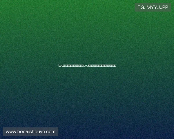 bob真人登录线路:如何选择稳定的bob真人登录线路,保障世界杯直播高清不卡顿 bob真人登录线路:如何选择稳定的bob真人登录线路,保障世界杯直播高清不卡顿